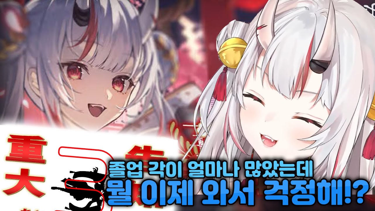 이 시국에 누가 그런 블랙 유머를 해요【나키리 아야메 / 홀로라이브】