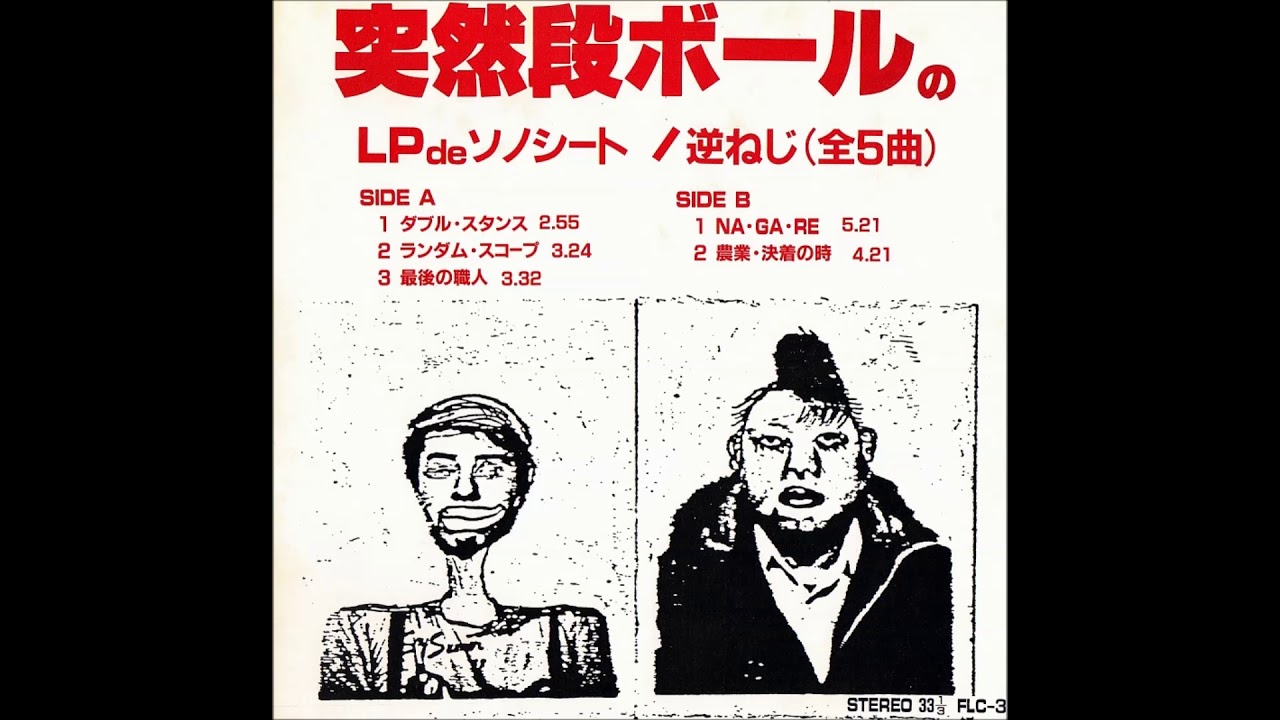 Watch Totsuzen Danball - Last Craftsman (1986) on YouTube Watch Totsuzen Danball - Last Craftsman (1986) on YouTube