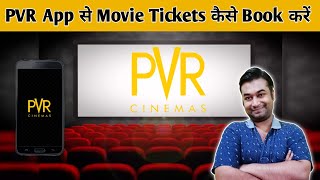 PVR App Se Ticket Kaise Book Kare | How To Book Tickets in PVR App | How To Book PVR Tickets Online screenshot 3