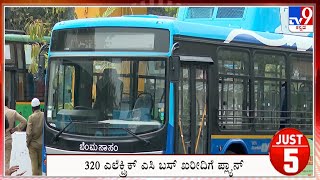 Just 5: Bengaluru Top News Stories Of The Day (21-01-2024)