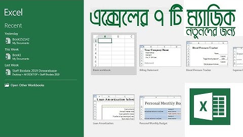 7 magic of Microsoft Excel - Bangla Beginners এক্সেলের ৭টি ম্যাজিক