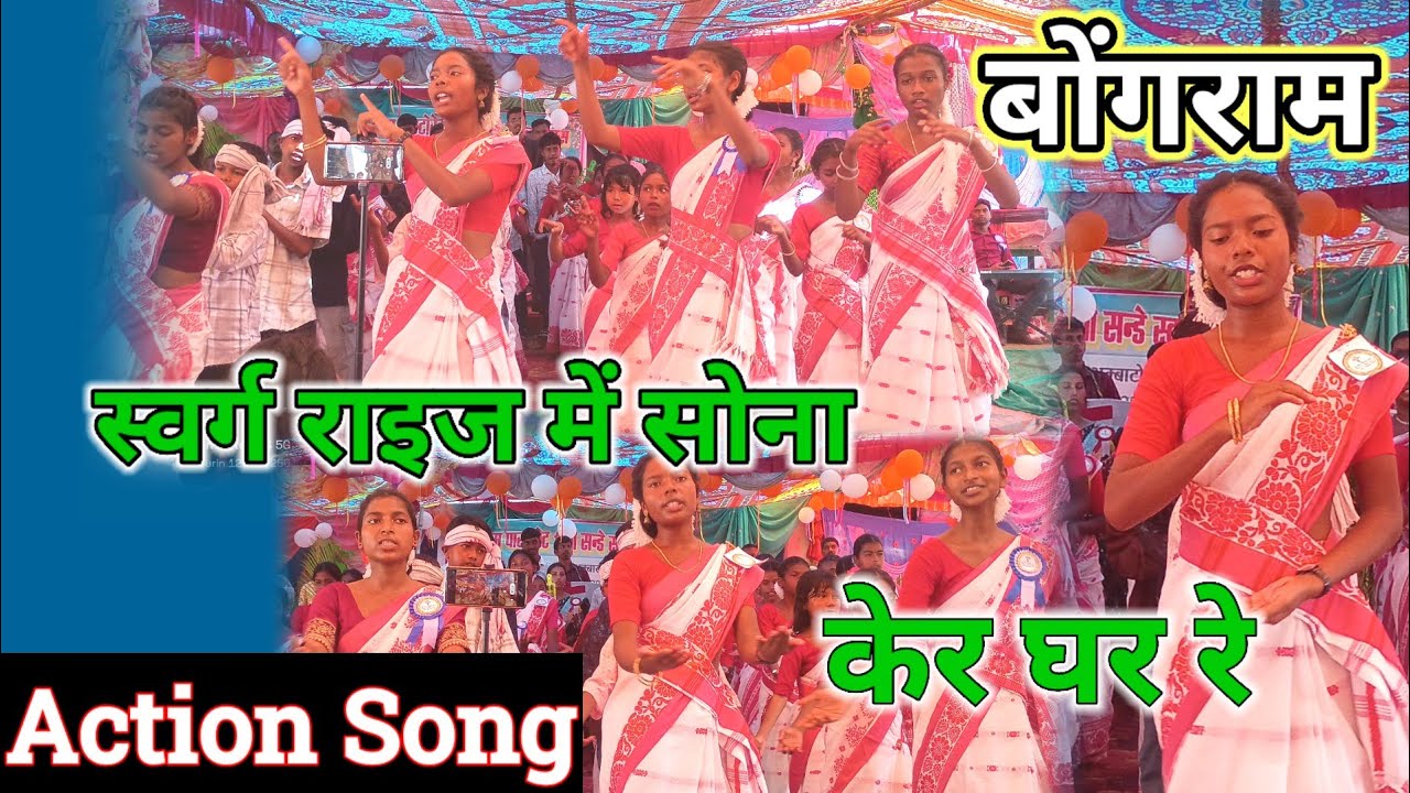 स्वर्ग राइज में सोना केर घर रे। जबरजस्त Action Song। AMBATOLI Mandli द्वारा। #dailyvideoblog 