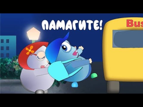 Где Мои Таблетки хомки шоу