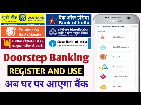 Doorstep Banking Register And Use | Bank Of Baroda, Uco Bank, Bank Of India, Sbi, Pnb