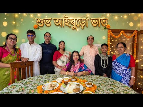 আমার প্রথম আইবুড়ো ভাত...🩷