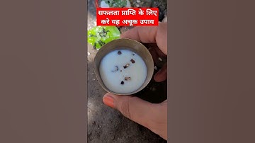 सफलता प्राप्ति के लिए काली मिर्च और कच्चे दूध का उपाय #ytshorts #viral #shivpuran @bhakti_CLIP92