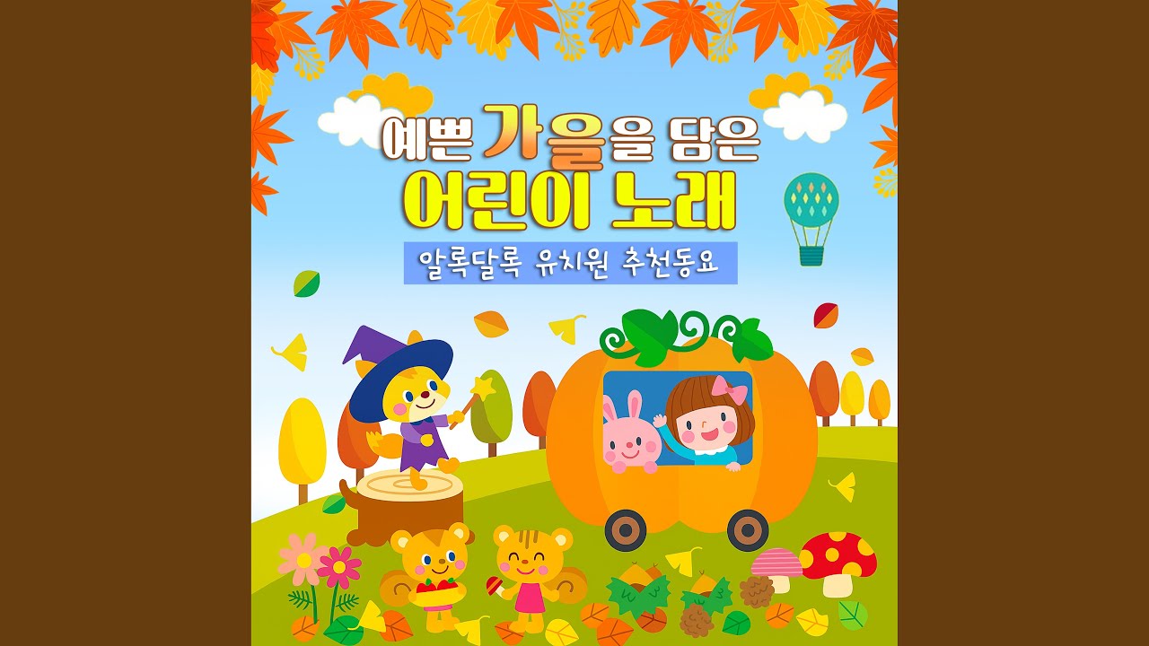 달팽이의 하루 adlı videoyu YouTube'da izle