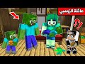 فلم ماين كرافت ضعت بالغابة وعشت مع عائلة الزومبي فلم ماين كرافت ضعت بالغابة وعشت مع عائلة الزومبي