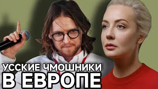 Болото на экспорт. Кто «заражает» Европу? Русские в ЕС: от ВНЖ до обвинений. Гражданская Оборона
