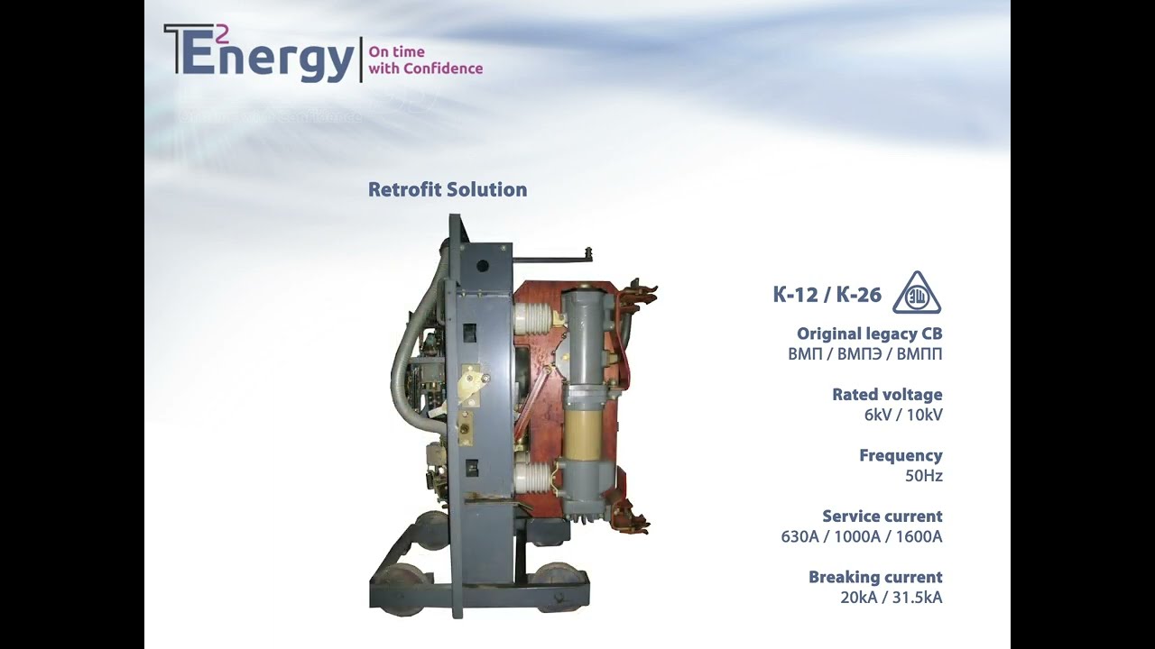 Retrofit Solutions: К-12 / К-26 (ВМП / ВМПЭ / ВМПП)