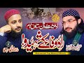 Aye shaheedo  new kalam 2023mufti saeed arshad al hussainimuhammad taqi mazari