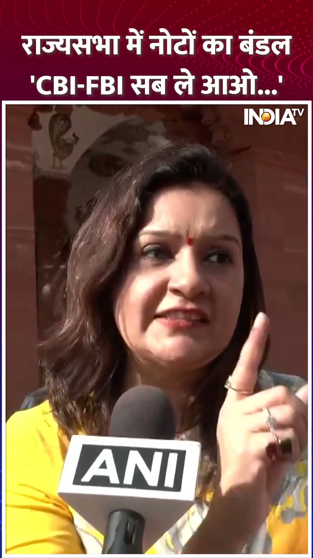 #priyankachaturvedi ने क्यों कहा ? 'CBI-FBI सब ले आओ' #rajyasabha | #jagdeepdhankhar #cashkand