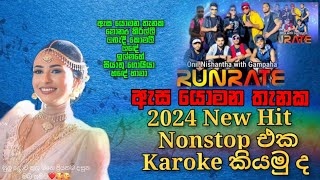 Karaoke Asa Yomana Thanaka 2024 New DJ Nonstop එකම Karaoke කියමුද | Gampaha Run Rateaa
