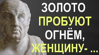 Луций Анней Сенека, лучшие цитаты, афоризмы и высказывания!