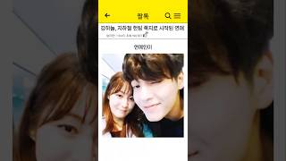 강하늘, 지하철 헌팅 실화? 쪽지로 시작된 연애 단독 공개