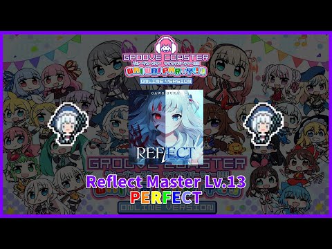 【鯊皇降臨!!】REFLECT Master Lv.13 PERFECT!! 【Groove Coaster WaiWai Party Online Ver.】