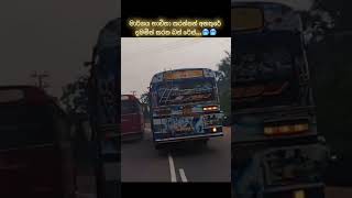 Sri Lanka Bus race #shorts #viral #trending #youtubeshorts #foryou #driving #road #driver #busrace
