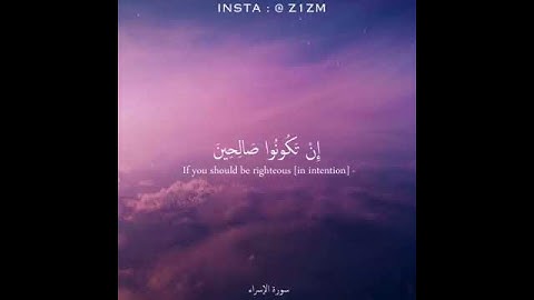 ايات عن بر الوالدين سورة الاسراء /4