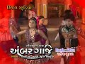 gujarati lokgeet hd songs - bhala bhanejada sarovar javu - album - ambar gaje - singer  aditya-sruti Mp3 Song