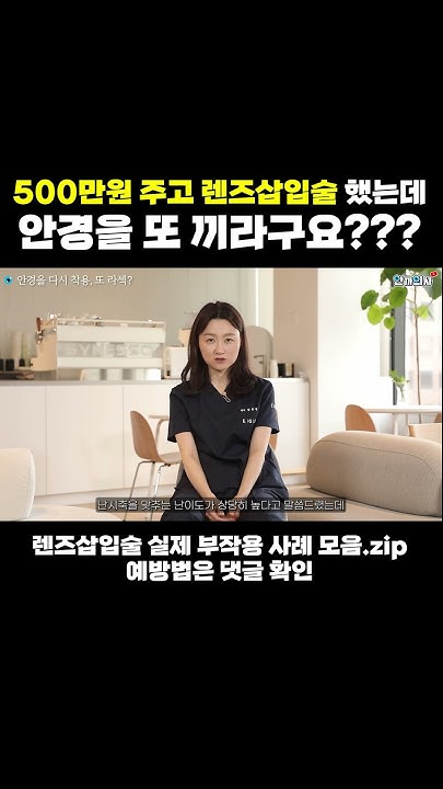 안까의사 [강남이오스안과] - Youtube