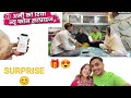 Ammi ko dia surprise 😍🎁 | new phone 📱 | mashallah 🌸🫶🏻 #armanvlog #armanvloge #subscribe #love ✨🎁