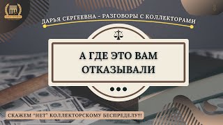 ГРУППА ПОИСКА РЕШЕНИЙ 💥 Разговоры с коллекторами | Помощь Юриста | Банкротство ФЗ | Коллекторыи МФО