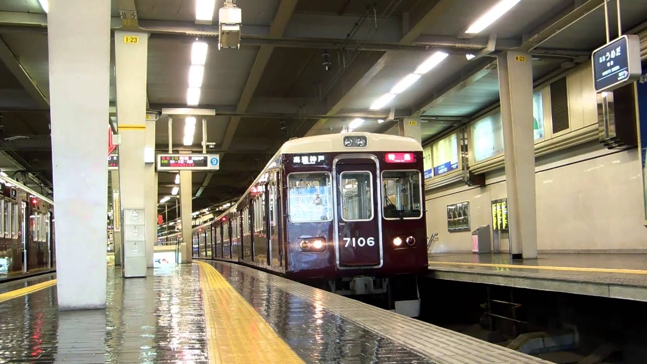 【阪急電鉄】これぞ阪急梅田の集大成！　全種別全行先発車メロディー