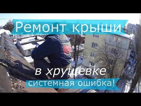 Гарантийный ремонт крыши