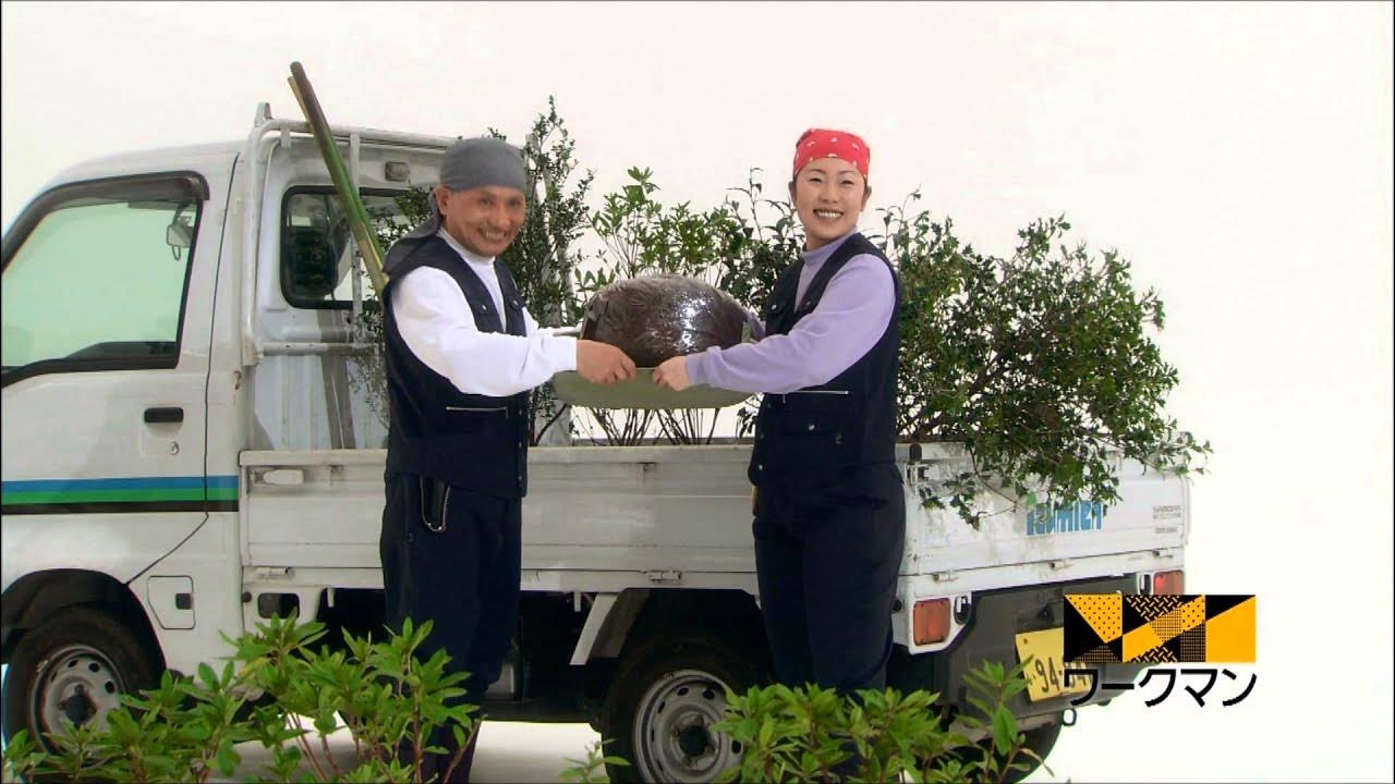 ワークマン 吉幾三 Youtube