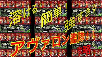 クシナダ 零 艦隊 クシナダ 零 艦隊