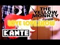 【THE YELLOW MONKEY】「LOVE LOVE SHOW」のギターをアレンジして弾いてみた (guitar cover)