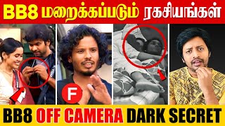 Vijay Tv Bigg Boss 8 நம்மிடமிருந்து மறைக்கும் பரம ரகசியங்கள் | Sha Boo Three | Rj Sha