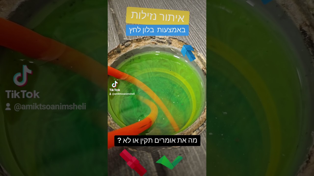 איתור נזילות באמצעות בלון לחץ, סרטון של המקצוענים שלי