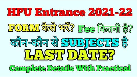 HPU Admission Entrance 2021-22 || फॉर्म कैसे भरें