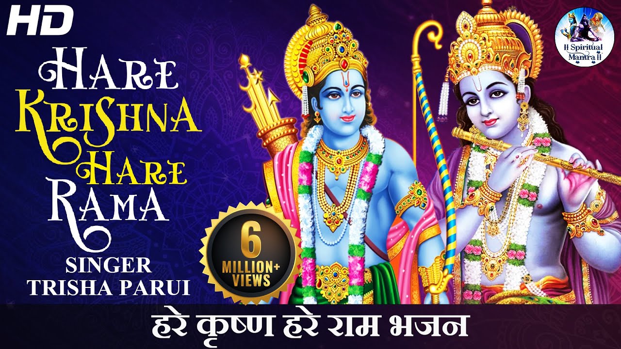 HARE KRISHNA MANTRA   HARE KRISHNA HARE RAMA   POPULAR KRISHNA BHAJAN  BEAUTIFUL SONG