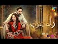 Rah E Junoon Ep 07 CC 19 December 2023 Digitally Presented By Happilac Paints Digitally Powe Rah E Junoon Ep 07 CC 19 December 2023 Digitally Presented By Happilac Paints Digitally Powe