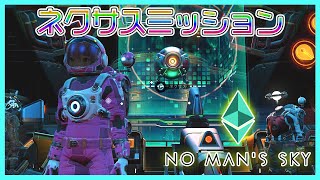 【No Man's Sky】参加型！ネクサスミッションをクリアしたい！！【にじさんじ/桜凛月】