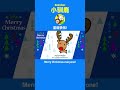 あっという間にクリスマス！🎅🎄👼✨️2025走馬灯version（300倍） #Christmassong #shorts