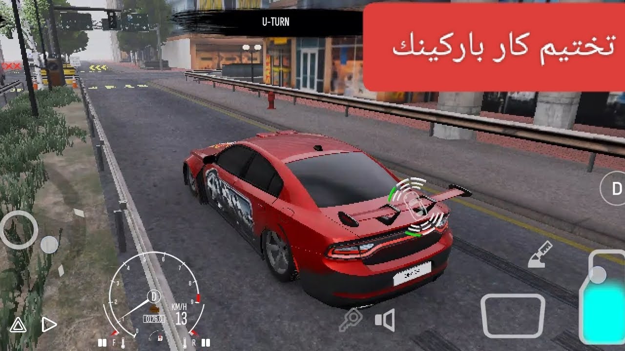 تختيم كار باركينك2 الحلقة #1