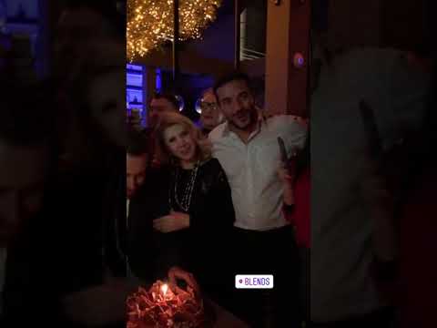 Τα γενέθλια του Θέμη Γεωργαντά (1)