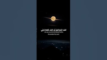 ياسر الدوسري سورة الكهف 🤍 #القرآن_الكريم #قرآن #quran #الجمعة #friday #ياسر_الدوسري #islam