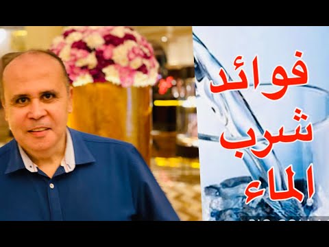 ماذا يفعل شرب الماء الساخن علي معده فارغه ؟معلومات ونتائج رهيبه لا تعرفها