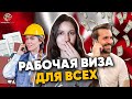 Получить рабочую визу в Канаду стало проще