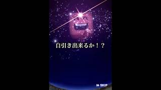 【累計】ダルセレ契約書から松井稼頭央さん自引きするぞおおおおお…!【プロスピA】【西武純正】 #Shorts
