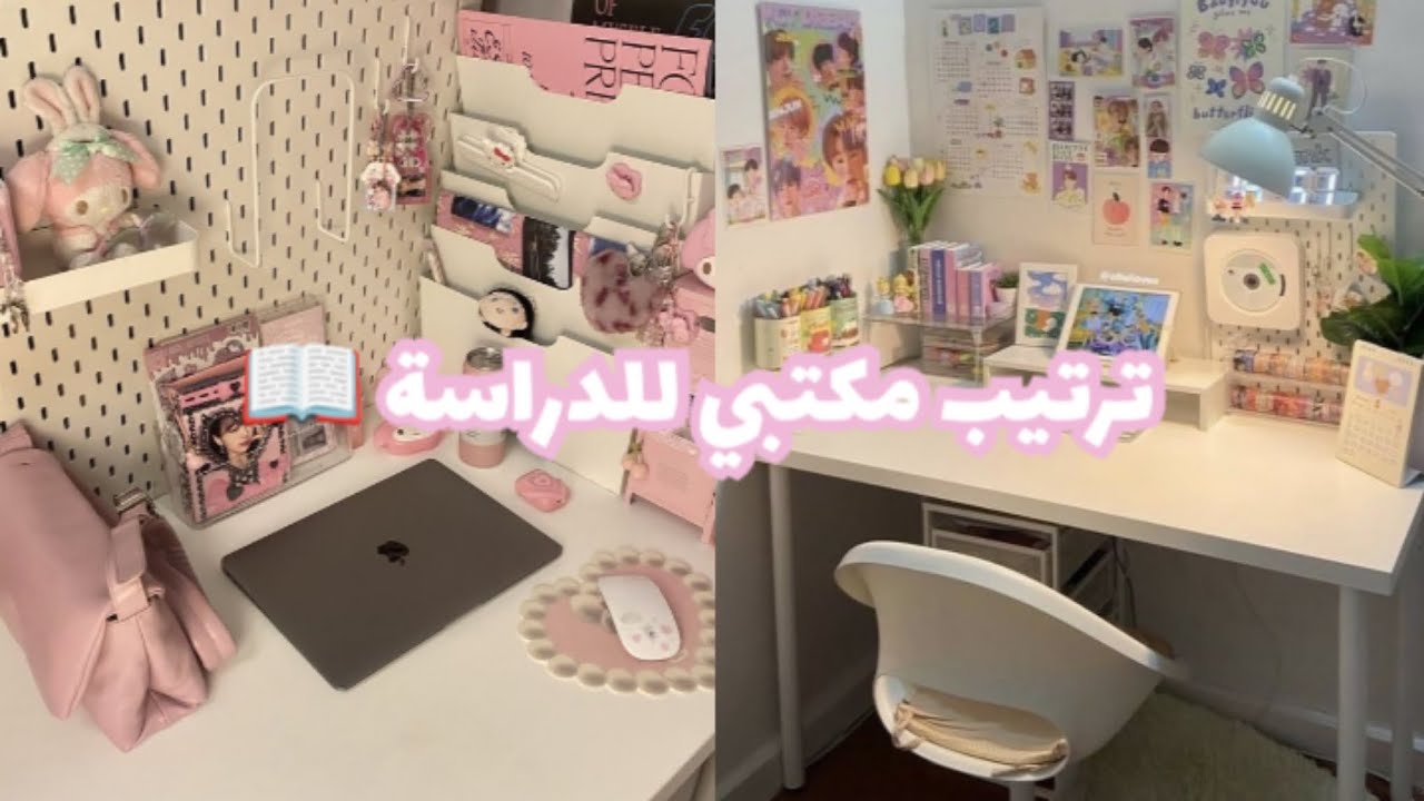 ترتيب مكتبي للدراسة📖🍂