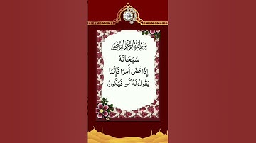 تلاوة عطرة من ذكر الله الحكيم #اكسبلور #قرآن_كريم #قرآن