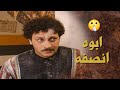 اخواته لعجاج رح يمـ ـوتوا من القهر بعد الشي يلي عمله مع عجاج ـ بيت جدي 