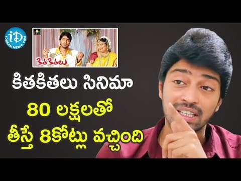 Unknown Facts about Kithakithalu Movie - Allari Naresh | Dialogue With Prema | Celebrity Buzz