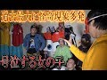 【閲覧注意】事故物件を霊感ある人に視てもらったら怪奇現象起きすぎた…【STスタジオ】
