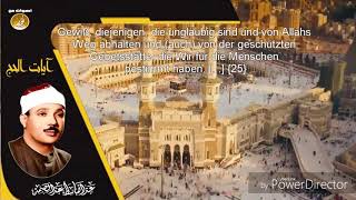 Ayah aus Sure Al-Hajj - Abdul Basit Abd us-Samad